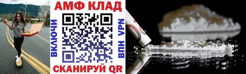 АМФ VHQ Кунгур