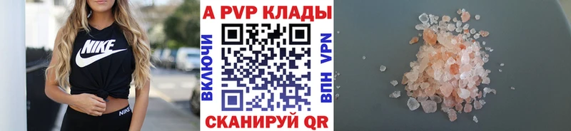Alfa_PVP VHQ  где купить наркотик  Кунгур 
