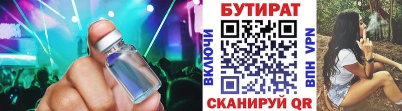 даркнет телеграм  Кунгур  Бутират GHB 