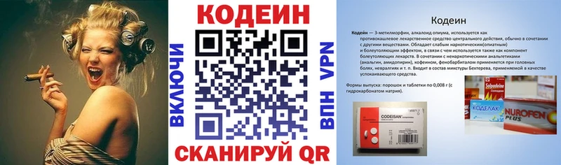 Кодеин напиток Lean (лин)  как найти наркотики  Кунгур 