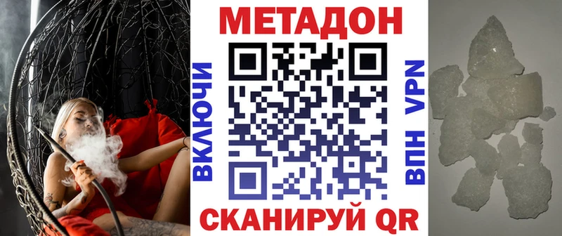 МЕТАДОН methadone  даркнет состав  Кунгур 